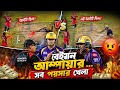 বেইমান আম্পায়ার! ম্যাচে সব টাকার খেলা? 😡 KKR vs LSG match | রিঙ্কু আর নারিন ম্যাজিক শো! ✨🏏| Ipl2026