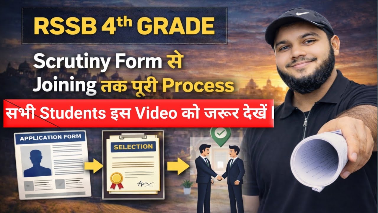 4th Grade Scrutiny form to dv process video l scrutiny form process 👍 l Dv process l Classroom Study