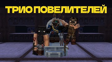 ТРИО ПОВЕЛИТЕЛЕЙ | ЗАБРАЛИ m249 в ПЕРВЫЙ ДЕНЬ ВАЙПА на RustMe | Раст в Майнкрафте!