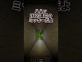 怖すぎる殺人ミッキーから逃げ切れ！【マイクラ】#shorts