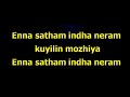 Enna Satham Intha Neram Unplugged Karaoke with Lyrics tamil karaoke - Punnagai Mannan