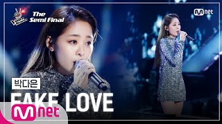 [최종회] 박다은 - FAKE LOVE | 세미파이널 | 보이스 코리아 2020