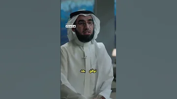 كيف تتجاوز الإحباط ياسر الحزيمي الحزيمي مقطتفات اكسبلور ريلز 