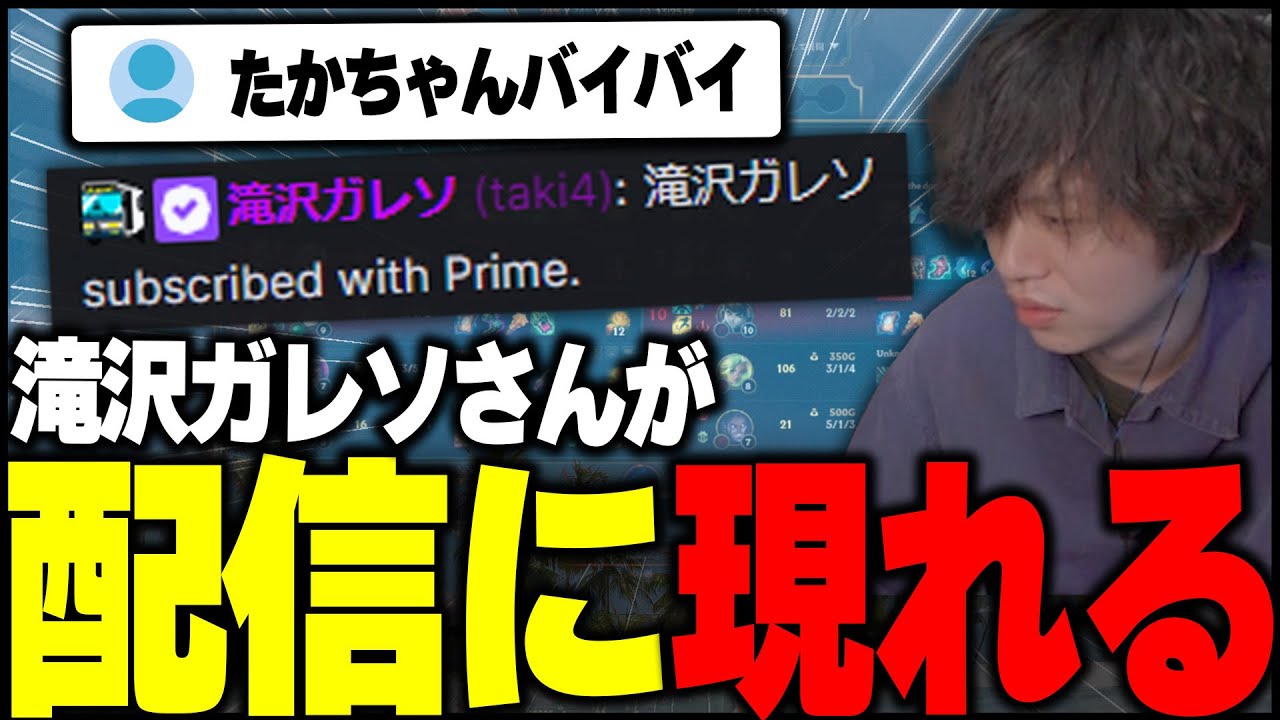 滝沢 ガレン
