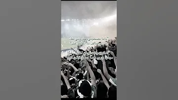 ياما نصحوني وحذروني منك الاهلي 