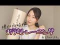 【おうち時間】肩首背中のコリ解消！整体トレーニング　#家で一緒にやってみよう #StayHome #Withme