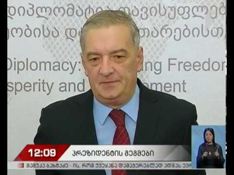 რატომ არ დაესწრო პრეზიდენტი ელჩების კონფერენციას
