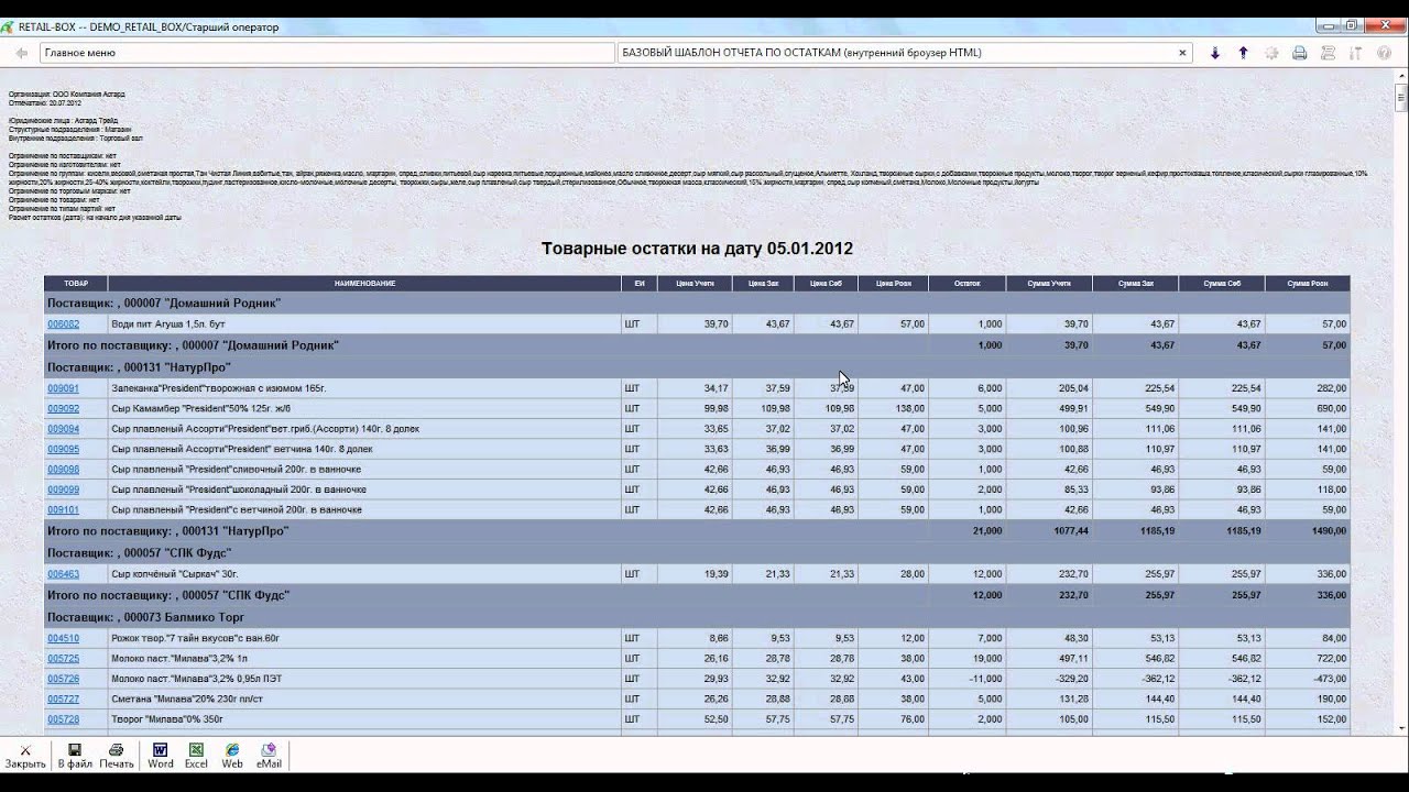 Система домино 8 компании софт вест реализует следующие функции