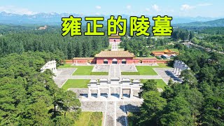 The feng shui of the Yongzheng Mausoleum is extremely particular, and there must be an expert around