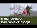 6 лет геноцида в ОРДЛО. Пир во время чумы — Гражданская оборона