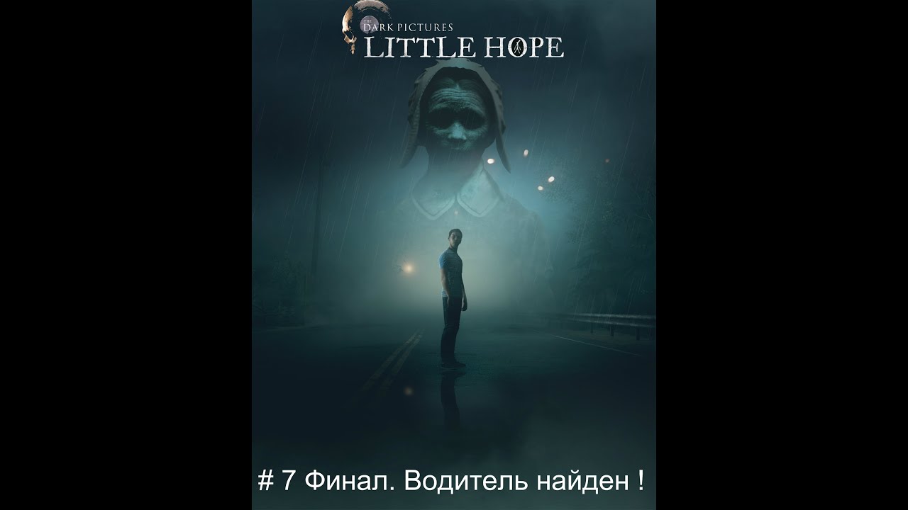 Сейв ава хоуп полностью. Little hope водитель. Little hope водитель концовка. Хорошая концовка в игре the Dark pictures little hope.