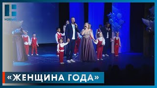 В Тамбове выбрали победительниц конкурса «Женщина года»