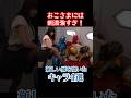 お子様には刺激強すぎ!新しい扉を開いたキャラ4選【仮面ライダー】 #仮面ライダー #short