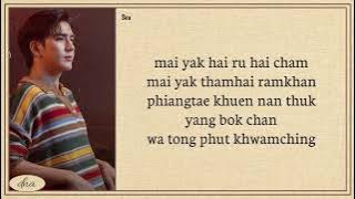 Sea Tawinan ~ Blame it on the stars (ต้องโทษดาว [Day Version] Ost Last Twilight Easy Lyrics