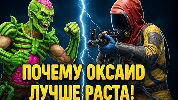 провальный Проект 2026(Rust Mobile)🌅💩