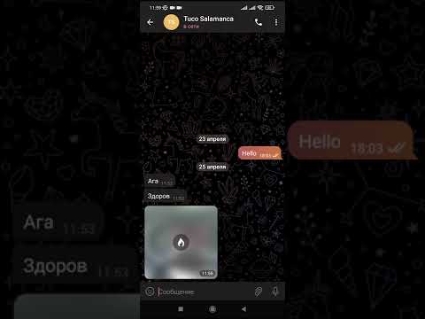 Как отправить исчезающее фото или видео в Телеграме с телефона в мобильном приложении