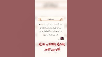 سورة العنكبوت الآية (٥٦) (٥٧) (٥٨)