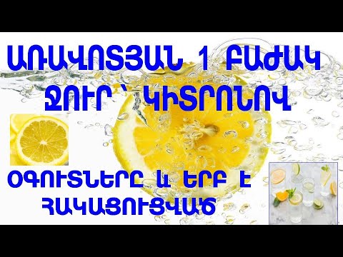 Video: Որո՞նք են նեոնի հատկությունները և օգտագործումը: