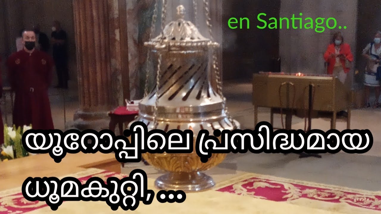 The Botafumeiro(incense burner) || largest censer in the world||El botafumeiro.