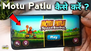 Motu Patlu Game Kaise khele Phone Me | How to play motu patlu speed racing game in phone screenshot 4