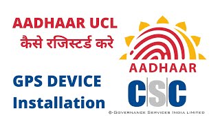 HOW TO SET UP AADHAAR UCL FOR THE FIRST TIME 🔥🔥🔥