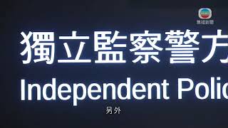 無綫香港新聞TVB News 投訴警察課本年首11個月接1312宗須匯報投訴 較去年同期升兩成|六四非法集結案八人判囚4個多月至14個月 法官重申遊行集會自由非絕對 -20211213