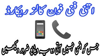 funny phone calls | rana ijaz funny call | prank calls funny | funny phone calls punjabi |