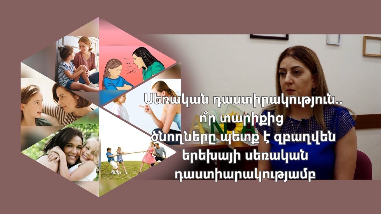 newspaper mockup Հարցրու հոգեբանին․ Ո՞ր տարիքից ծնողները պետք է զբաղվեն երեխայի սեռական դաստիարակությամբ