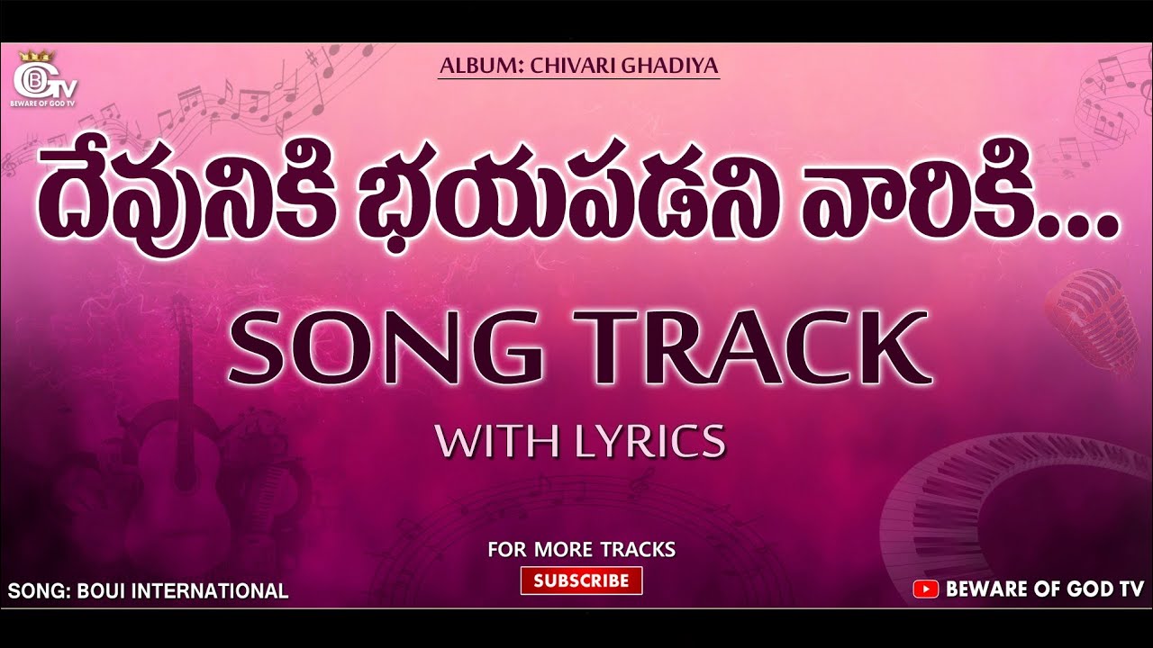 Devuniki Bayapadani Vaariki Song Track  Telugu Christian Songs  BOUI Song Tracks