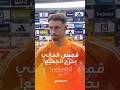 موقف محرج في البوندسليغا مذيعة سكاي ظن ت قائد بريمن لاعب ا في فرانكفورت بسبب تبديل القميص