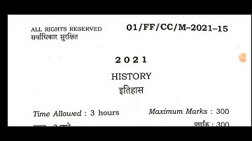 66th BPSC MAINS HISTORY OPTIONAL QUESTION PAPER