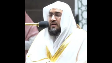 تلاوة مرئية ما تيسر من سورة إبراهيم الشيخ بندر بليلة