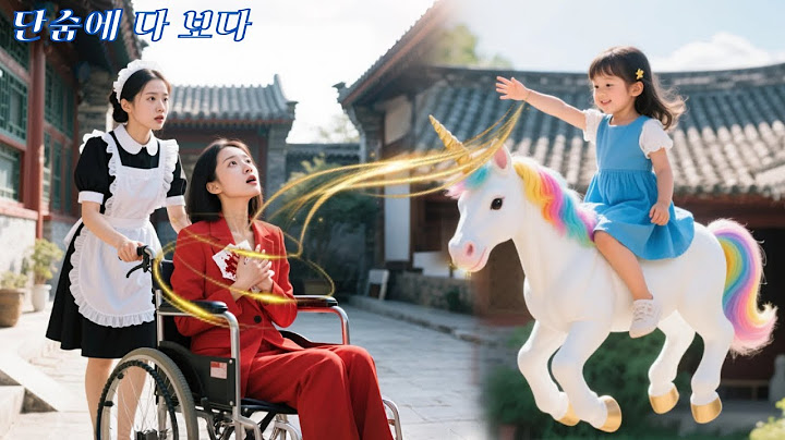 초능력 아기가 엄마를 찾으러 산에서 내려왔다가, 우연히 장애를 가진 여자 CEO의 병을 고쳤다! 그런데 그녀가 친엄마였다니?! 호화로운 인생이 시작된다!