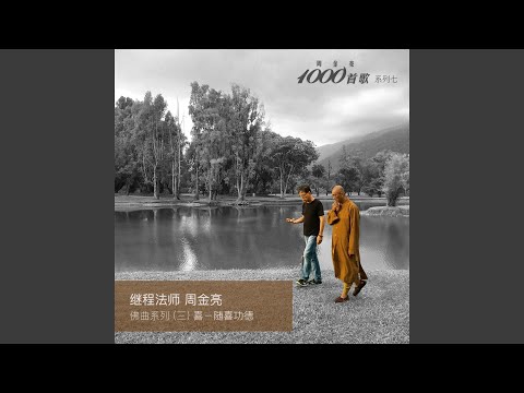 清香.心香.禅香