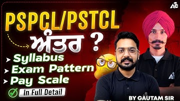 PSPCL/PSTCL ਅੰਤਰ? | Complete Syllabus, Pattern & Salary Details | by Kuldeep Sir & Gautam Sir