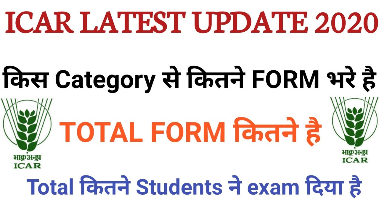 ICAR LATEST UPDATE2020 | TOTAL STUDENTS APPEARED IN THE EXAM CATEGROY WISE | OFFICIAL NOTICE | ICAR