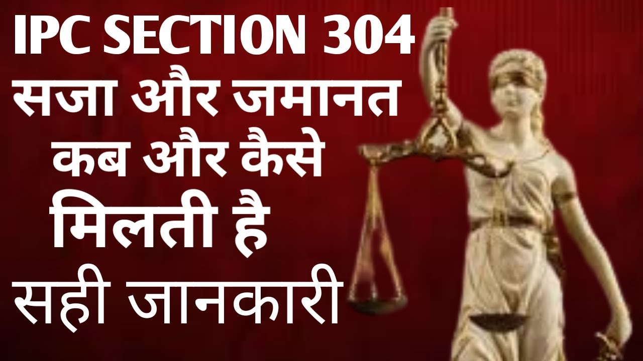 304 dhara 304 Me Kya 304-dhara-304-me-kya
