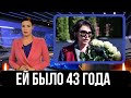 У Нее Осталась Несовершеннолетняя Дочь...Скончалась Популярная Россйиская Актриса...