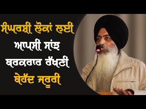 Bhai Kanwarpal Singh (Dal Khalsa) on Prof. SAR Geelani, Kashmir Freedom Struggle and Human Rights