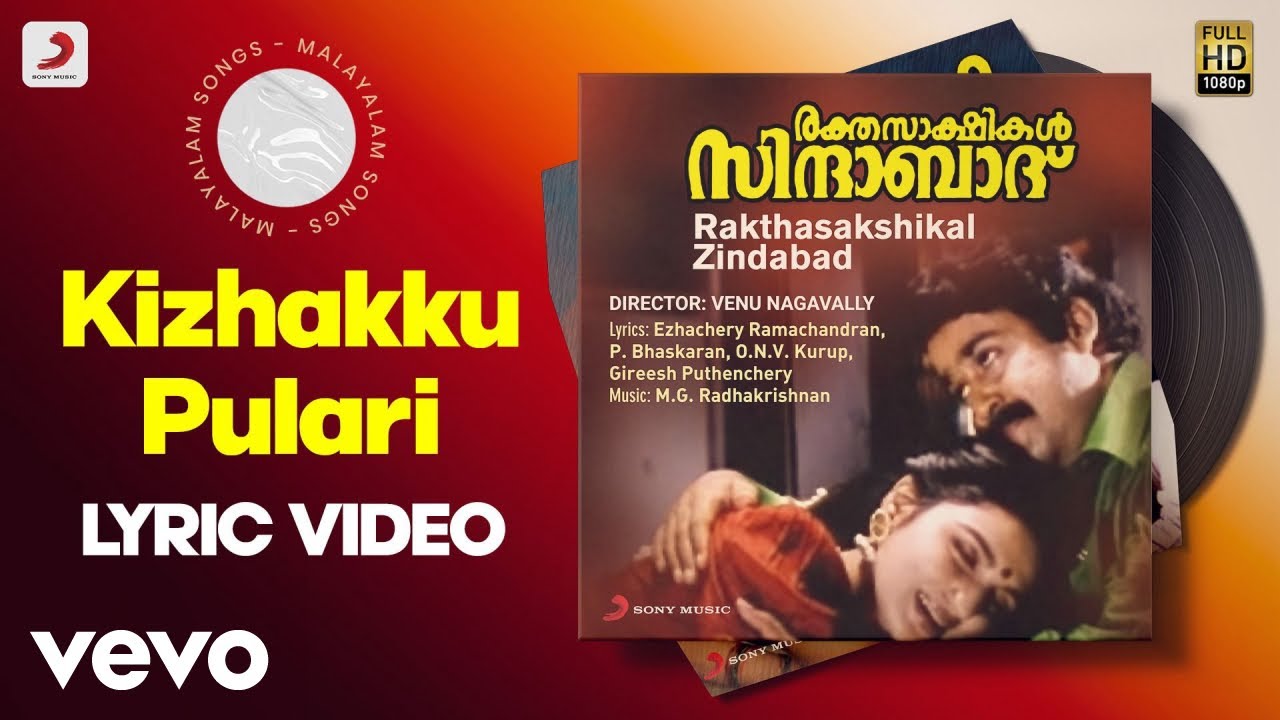 Kizhakku Pulari Lyric | M.G. Radhakrishnan | Mohanlal, Suresh Gopi