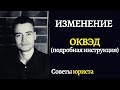 Как добавить, изменить и удалить коды ОКВЭД | Для юридических лиц и ИП