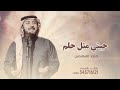 زفات ماجد المهندس جديد 2025 جيتي مثل حلم ابتسم بدون اسماء خاصة 