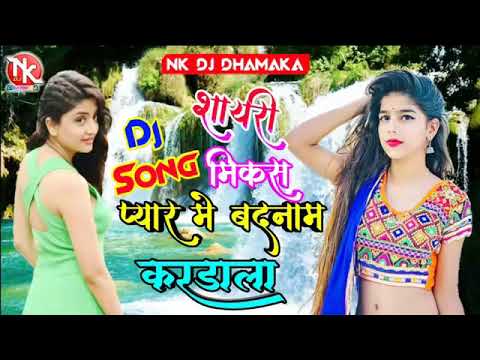 Mast Song DJ Hindi Shayari Gana
