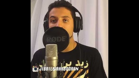 "ربنا لا تزغ قلوبنا بعد إذ هديتنا" تلاوة مريحة جدا من جبريل وهاب