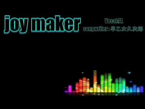 joy maker ／早乙女久次郎 (feat. IA)