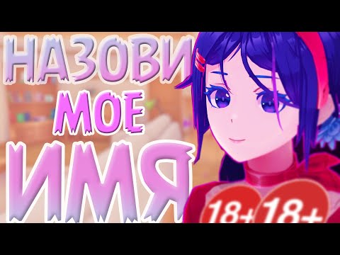 ТОТ САМЫЙ MISIDE - АНИМЕ ДЕВУШКА УМОЛЯЕТ МЕНЯ УЙТИ