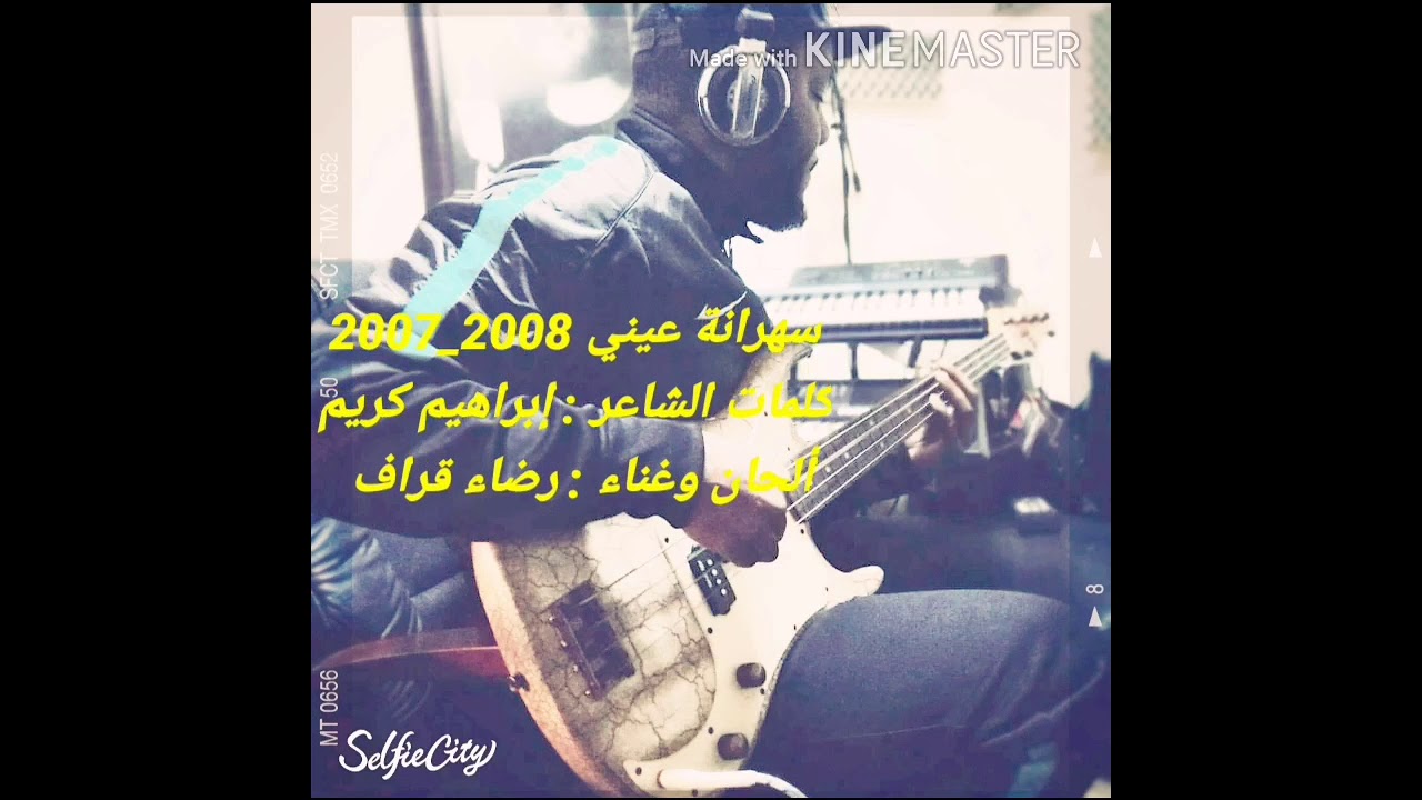 #سهرانة_عيني2007_2008