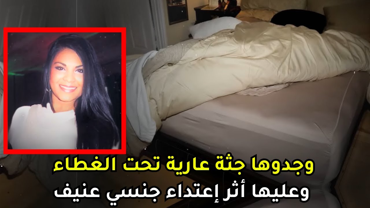 لم يستطيع أن يقاوم جمالها فتبعها إلى شقتها وفعل بها أبشع ما يتصوره العقل !