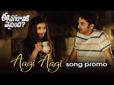 Ee Nagaraniki Emaindi Song Teaser - Aagi Aagi Song - Tharun Bhascker | Suresh Babu