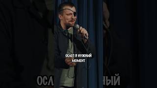 Кое-что обьединяет меня с супергероями😉👌#standup #стендап #халк #человекпаук #путин #выборы